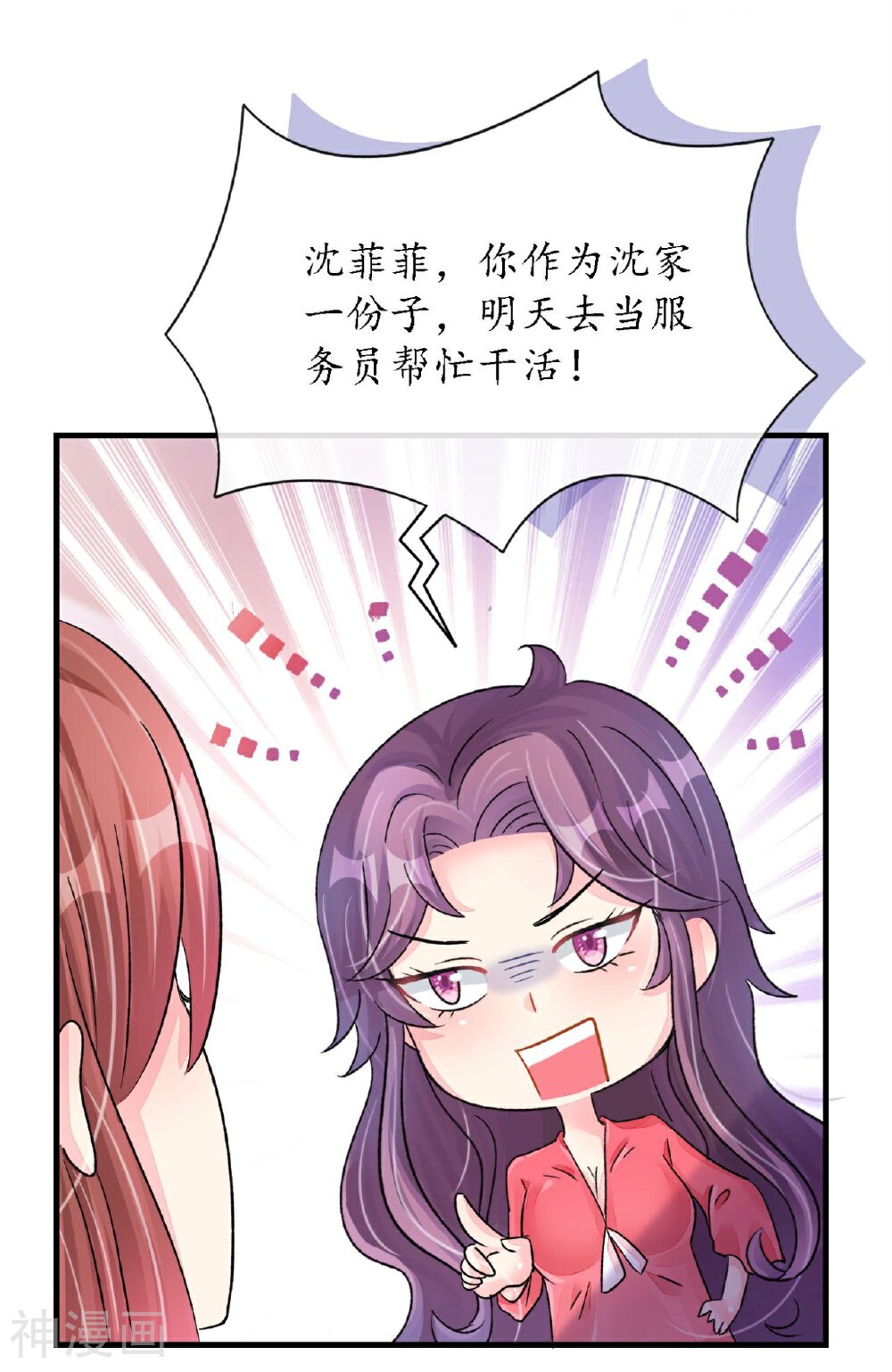 机长大人轻点爱韩漫全集-第21话 偷跑遭遇车祸反惹桃花无删减无遮挡章节图片 